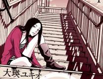 谷围南亭漫画封面
