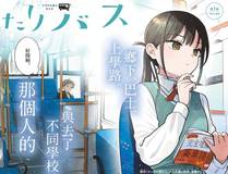 元尊漫画封面