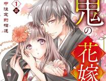 我家老婆来自一千年前漫画封面