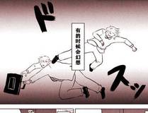 可爱过敏原漫画封面
