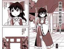全球高武漫画封面